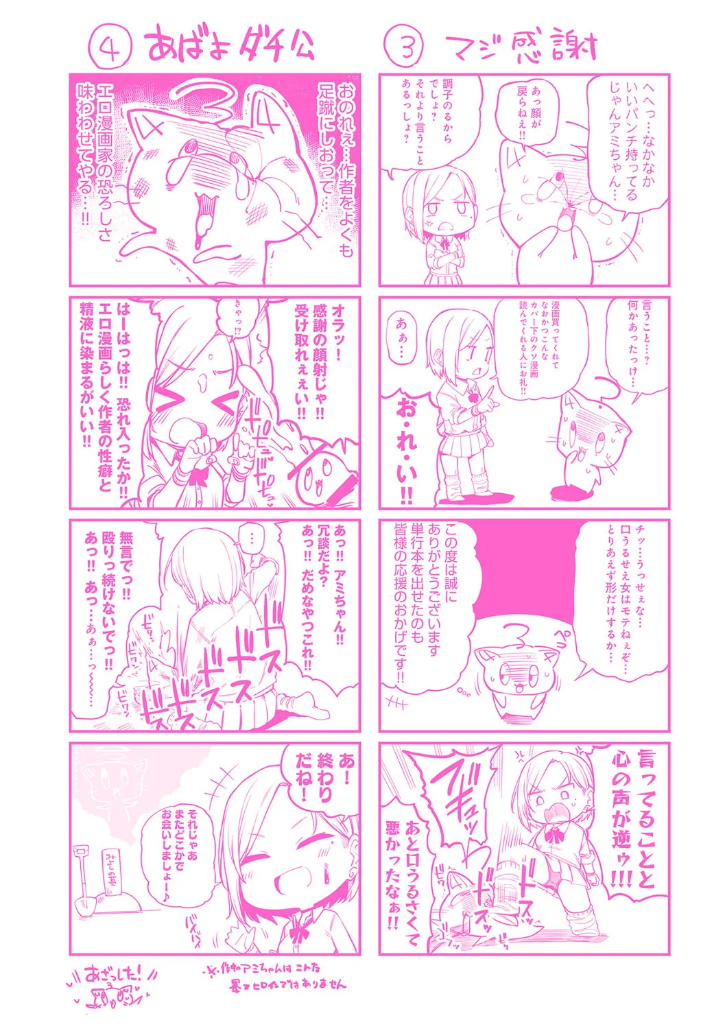 Page 212