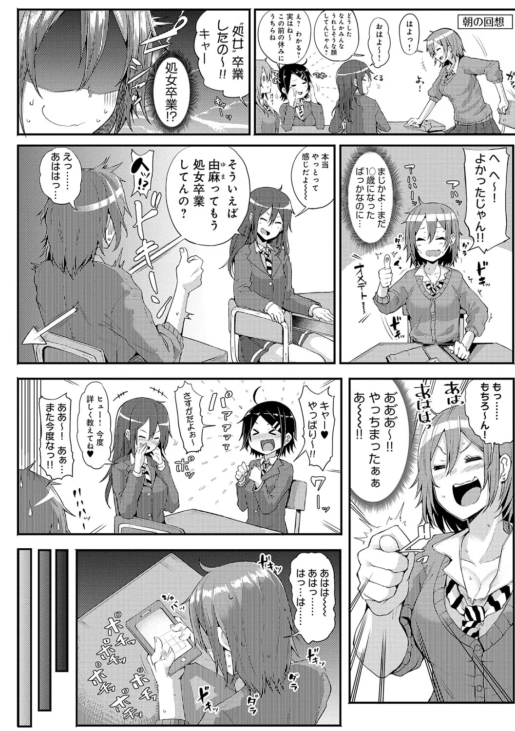 Page 244