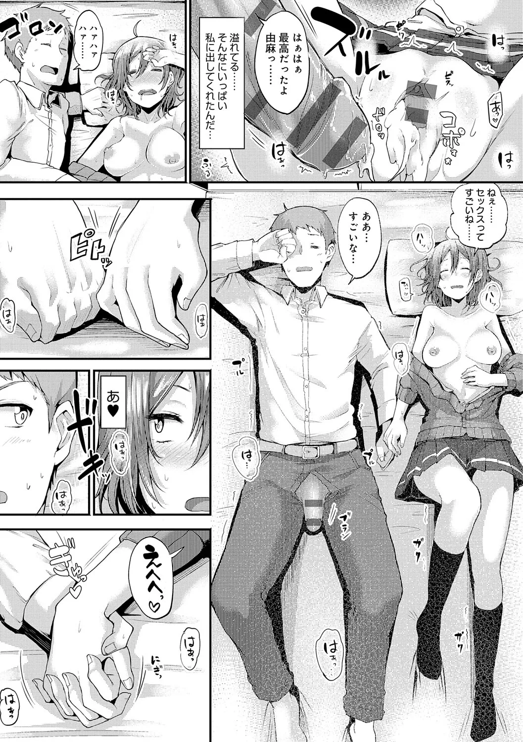 Page 261