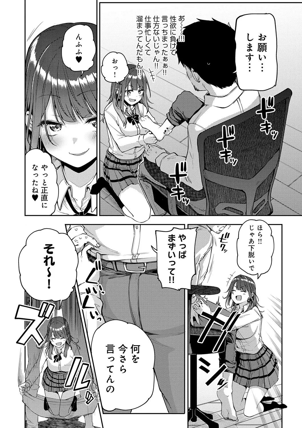 Page 52