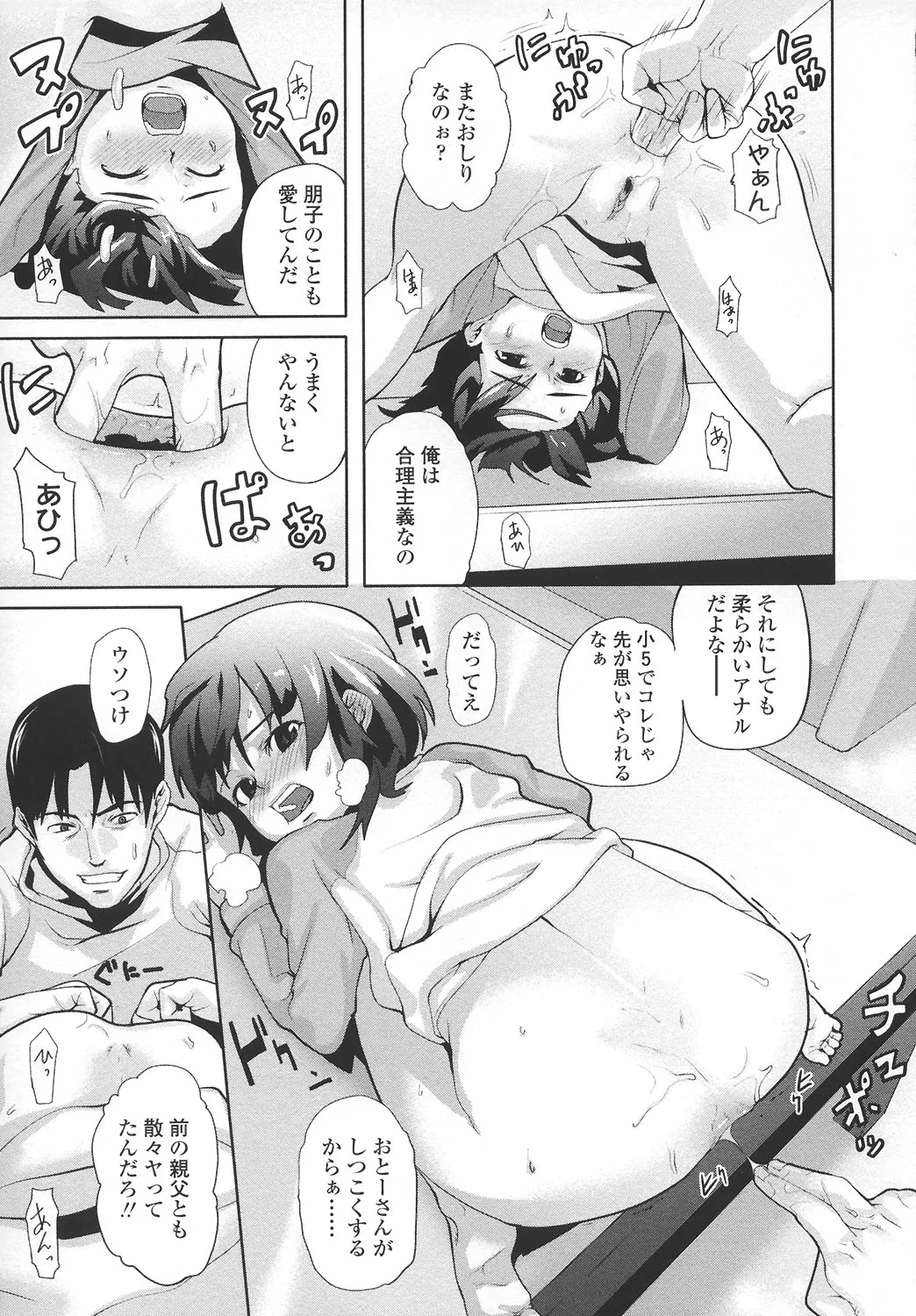 Page 105