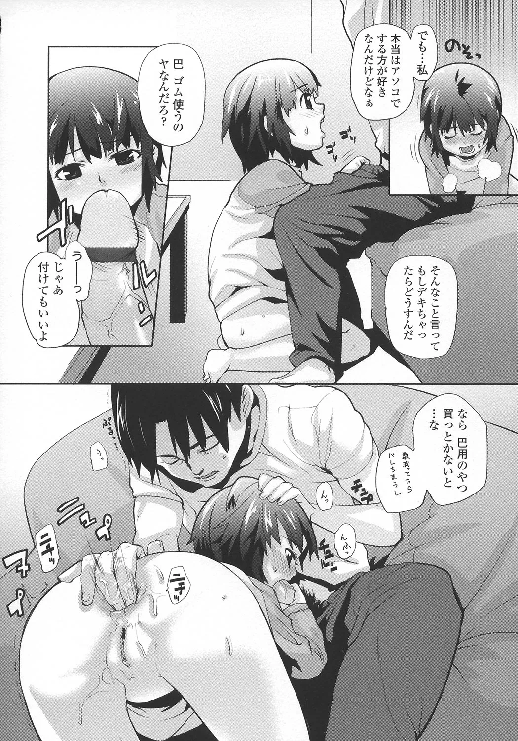 Page 106