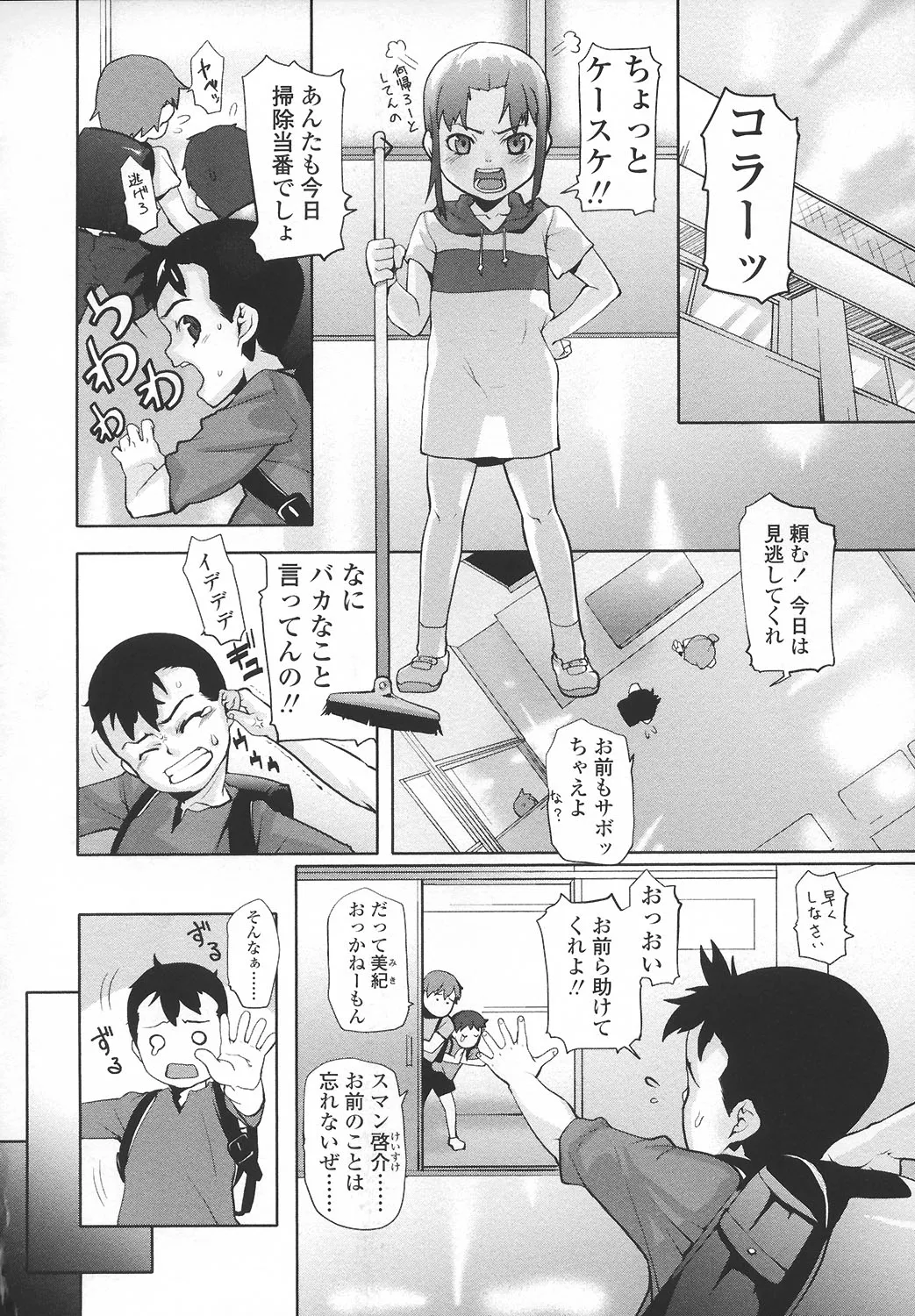 Page 116
