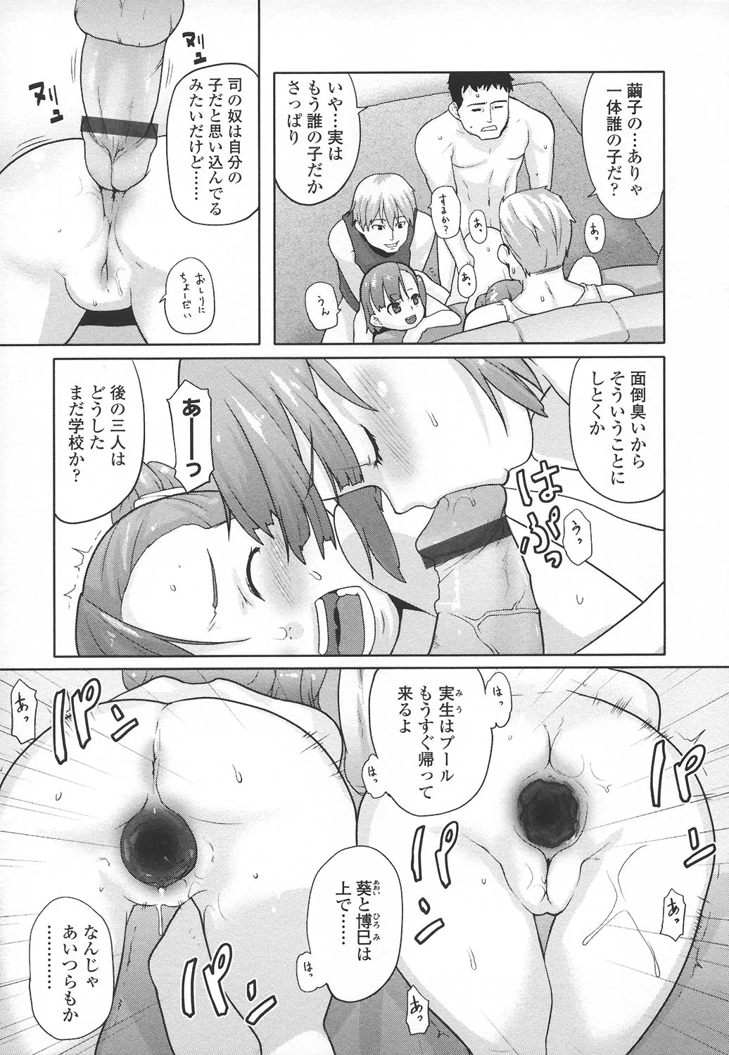 Page 143