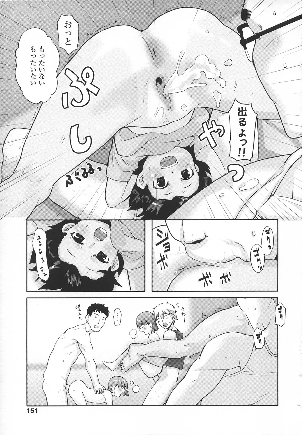 Page 149