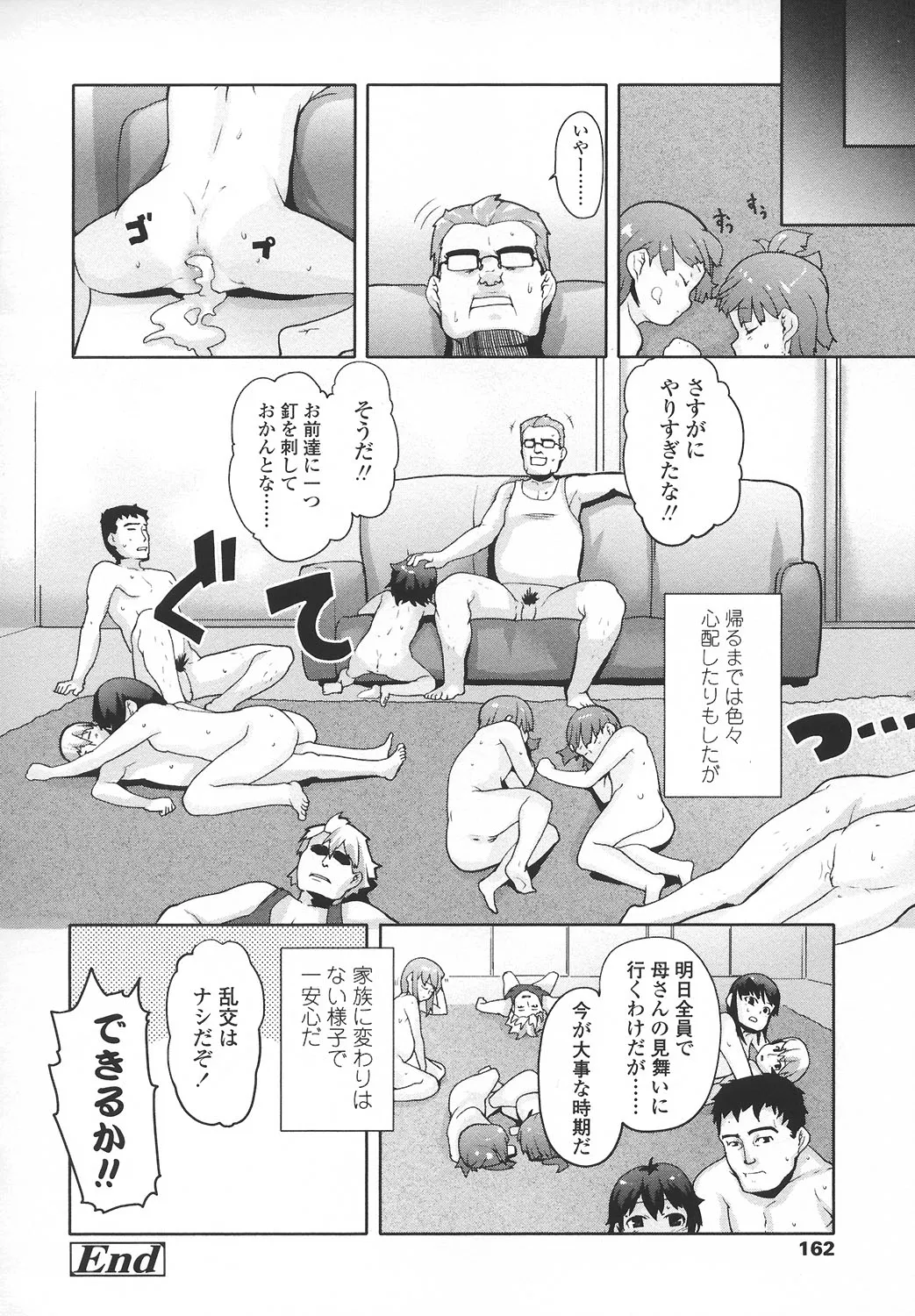 Page 160