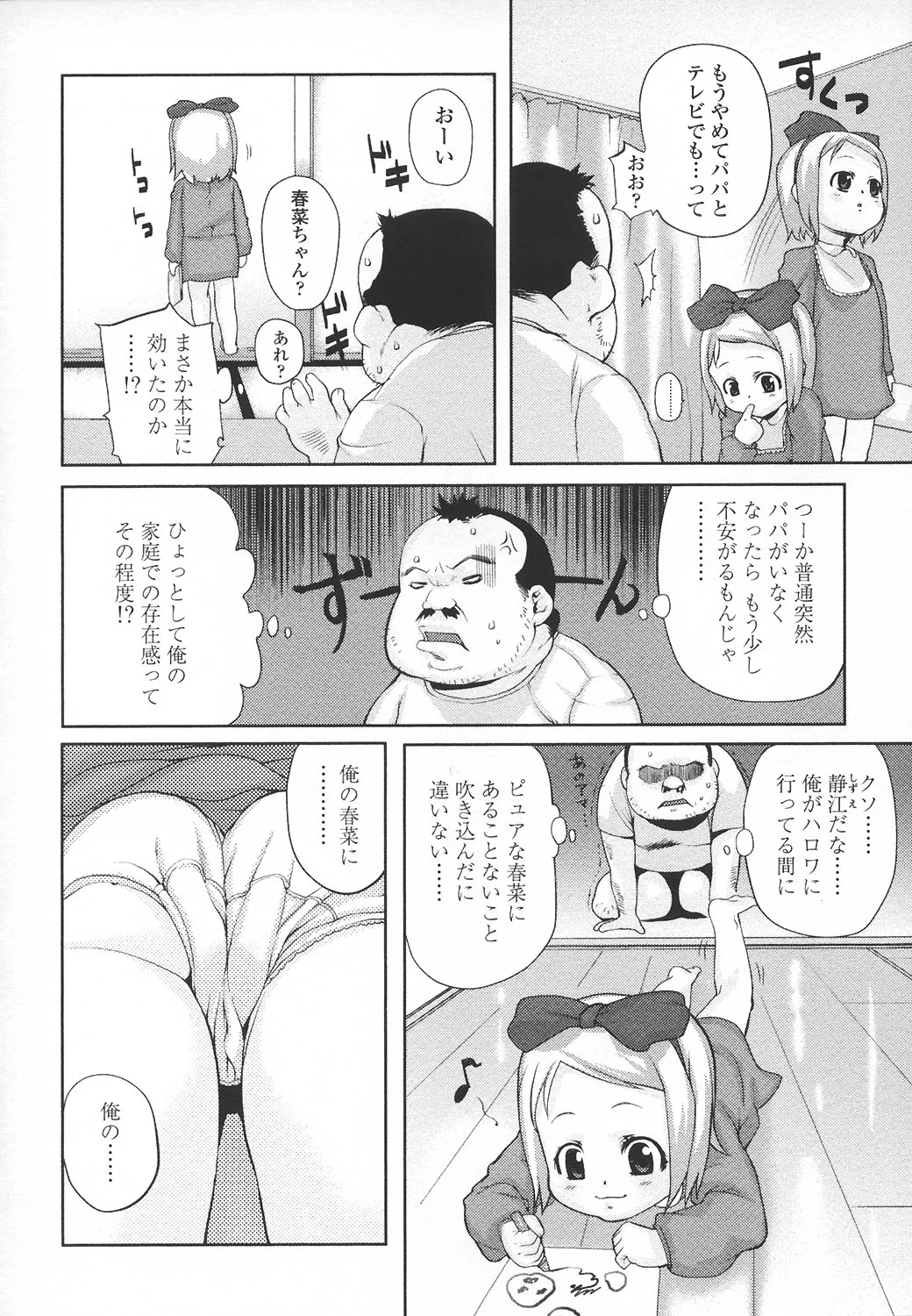 Page 170
