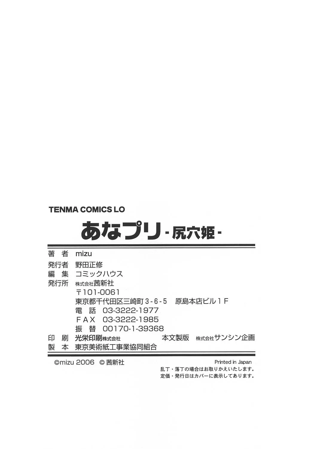 Page 180