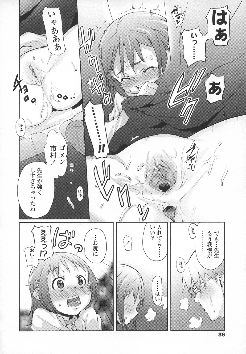 Page 34