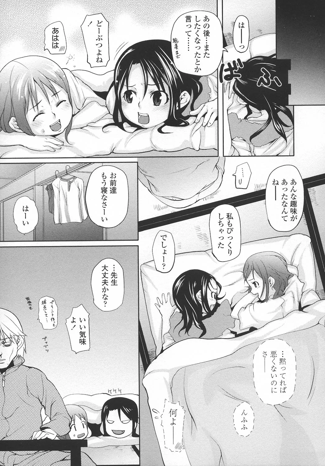 Page 79
