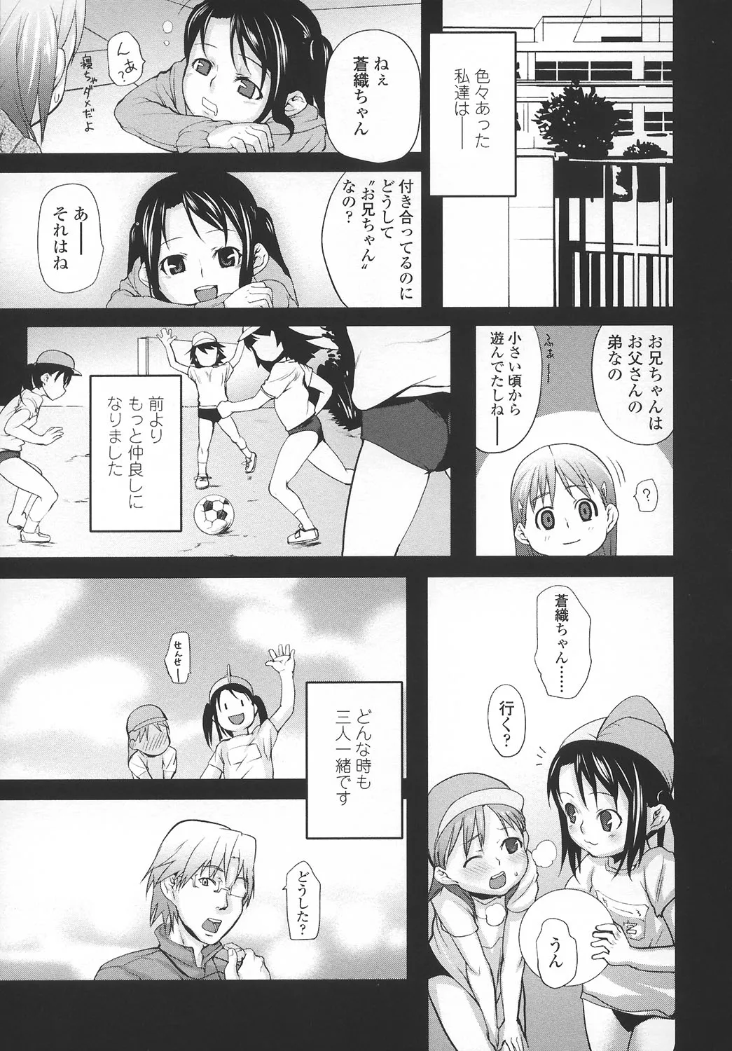 Page 81