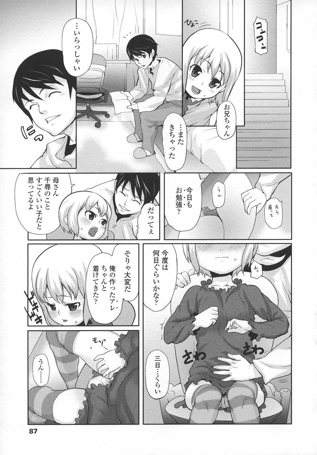 Page 85
