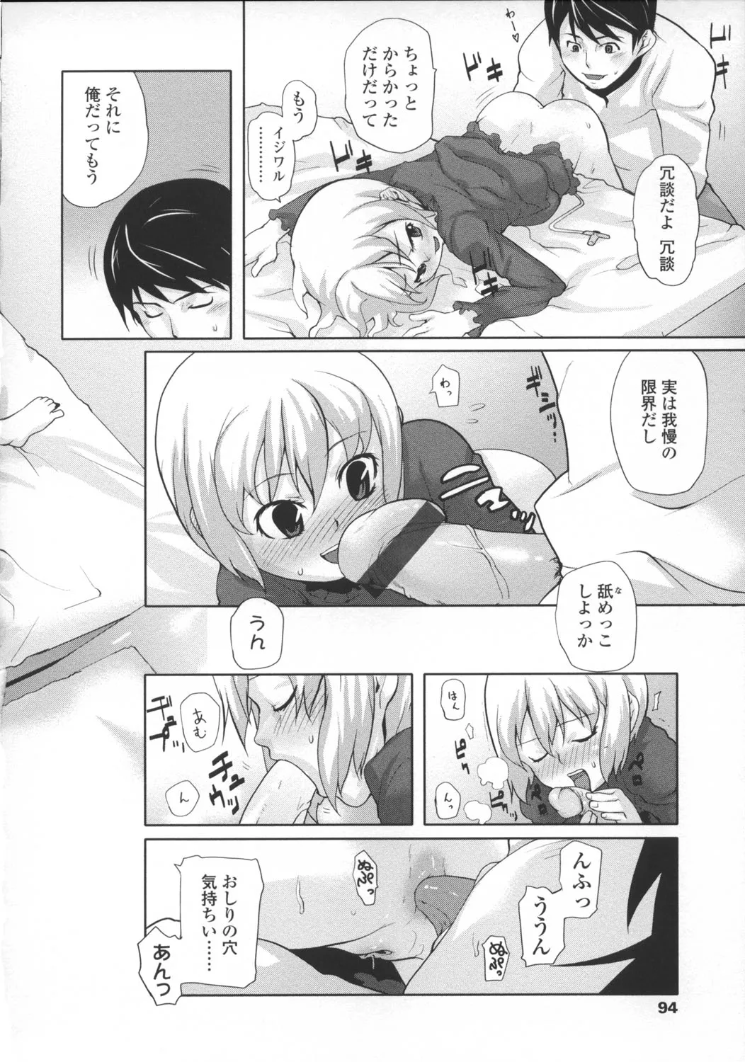 Page 92