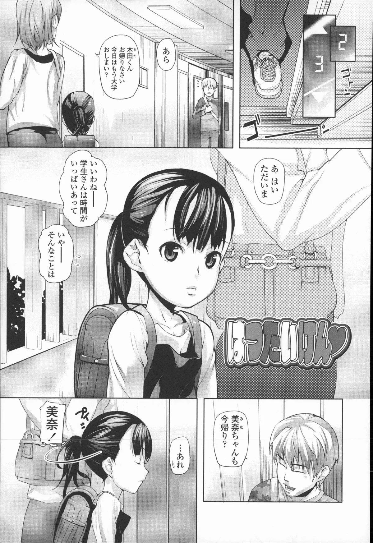 Page 101