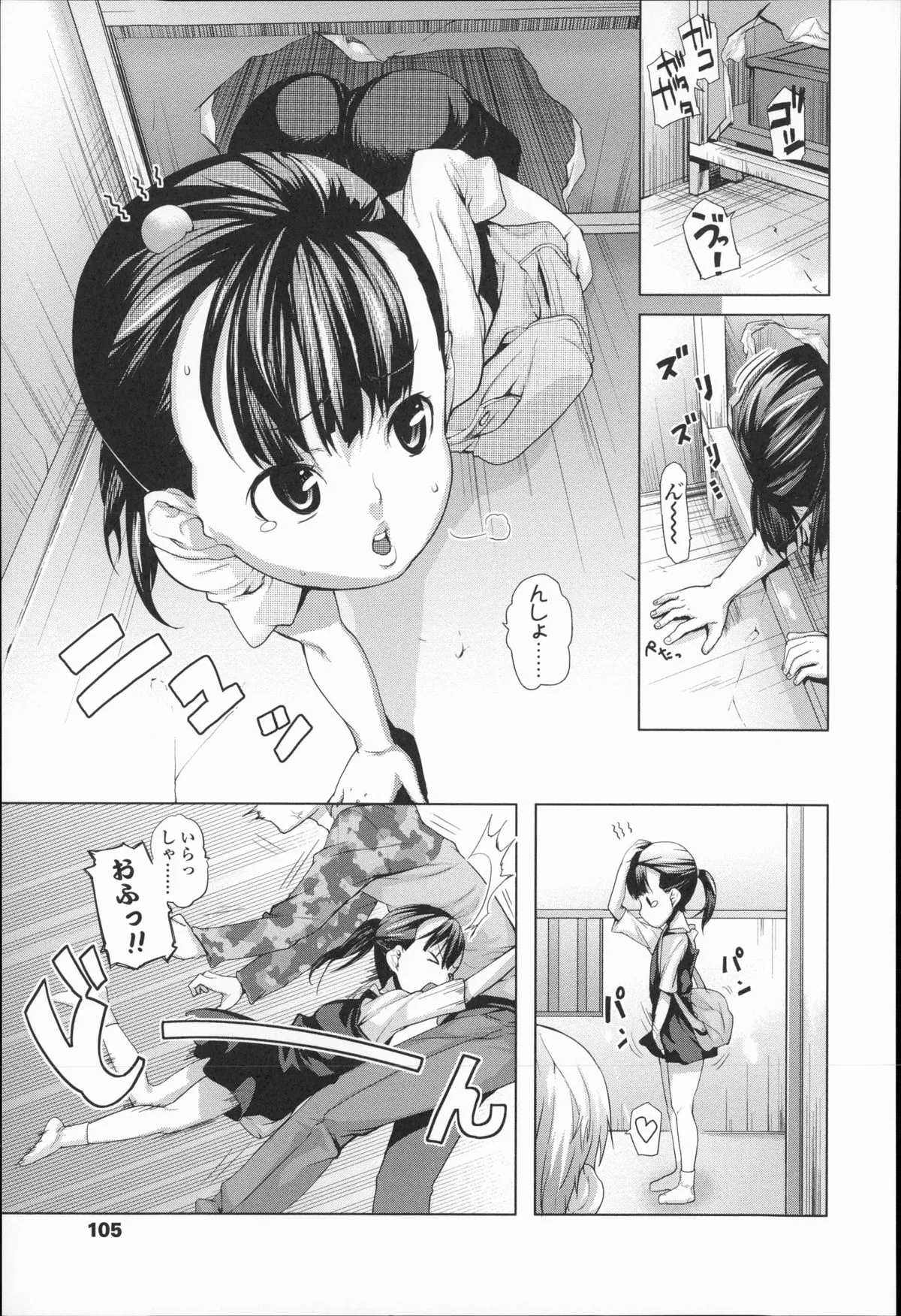 Page 103