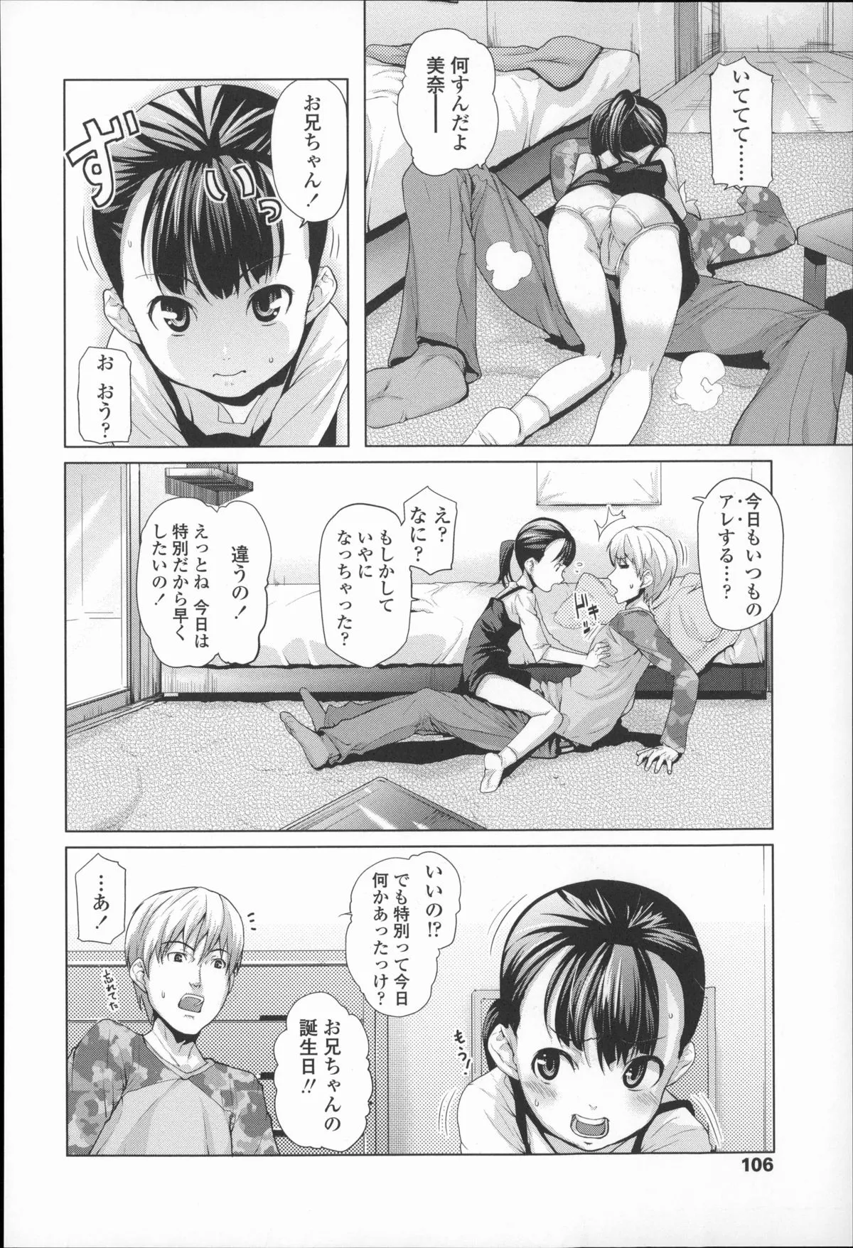 Page 104