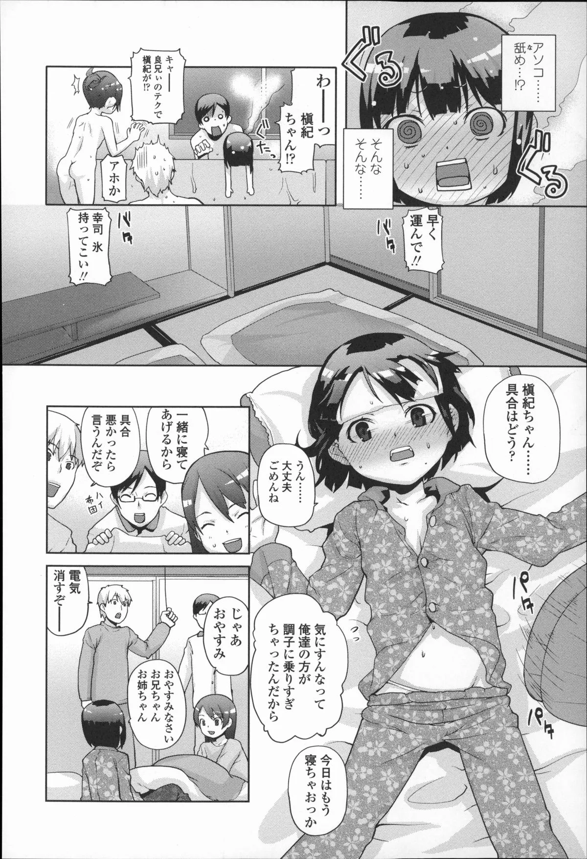 Page 124
