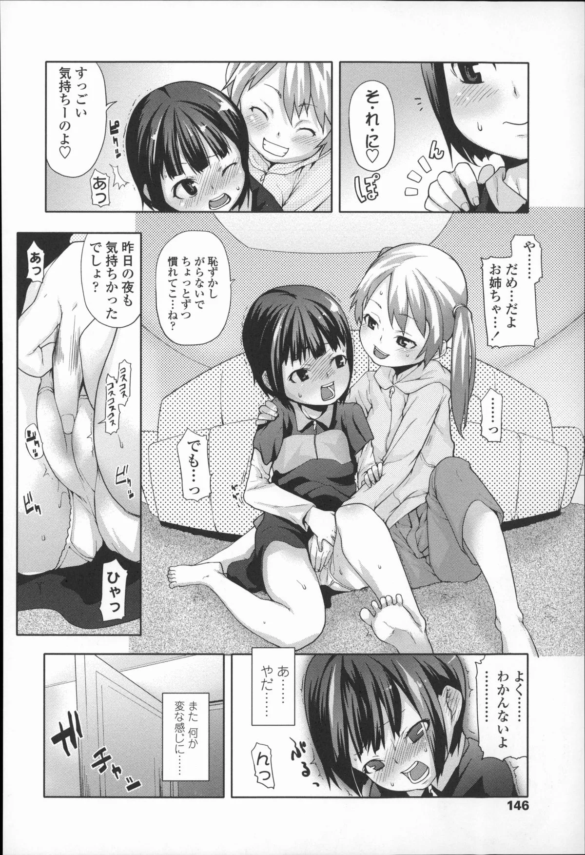 Page 144