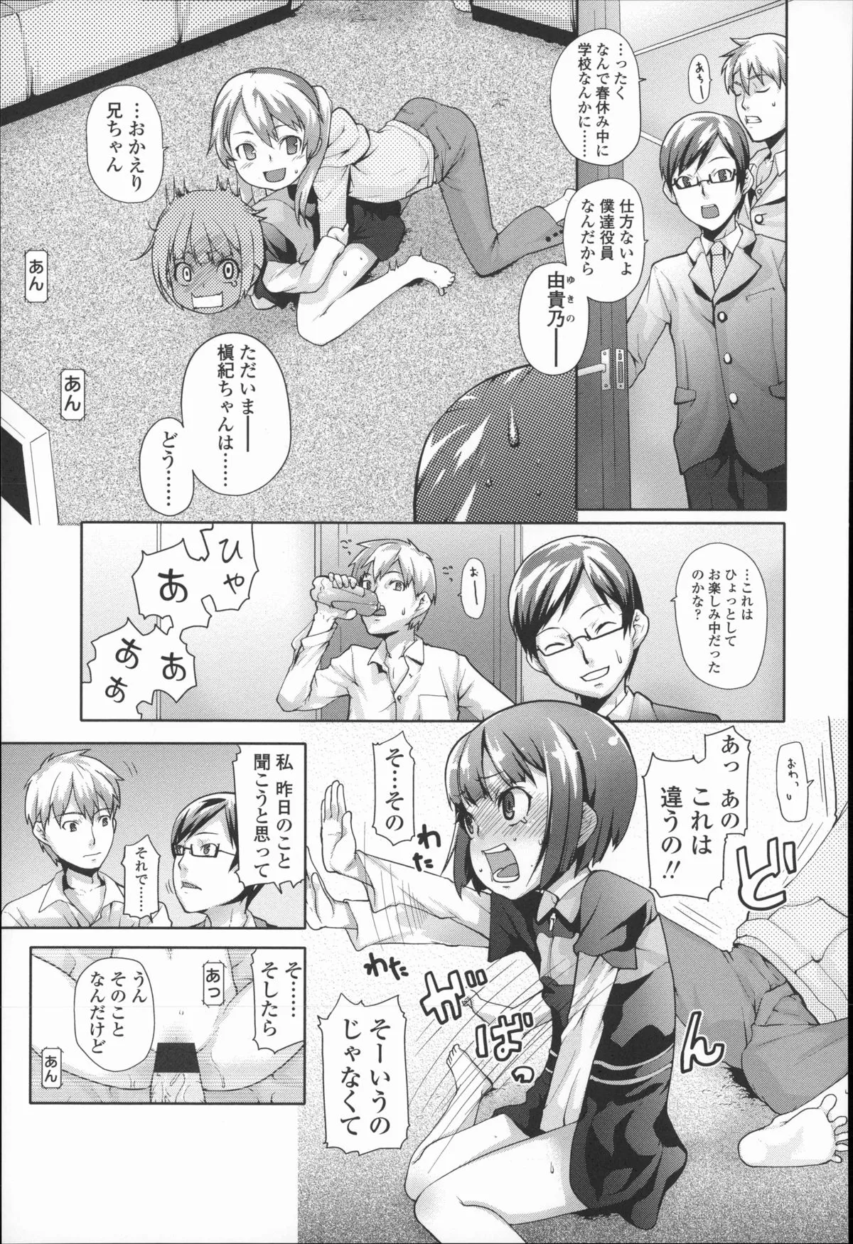 Page 145