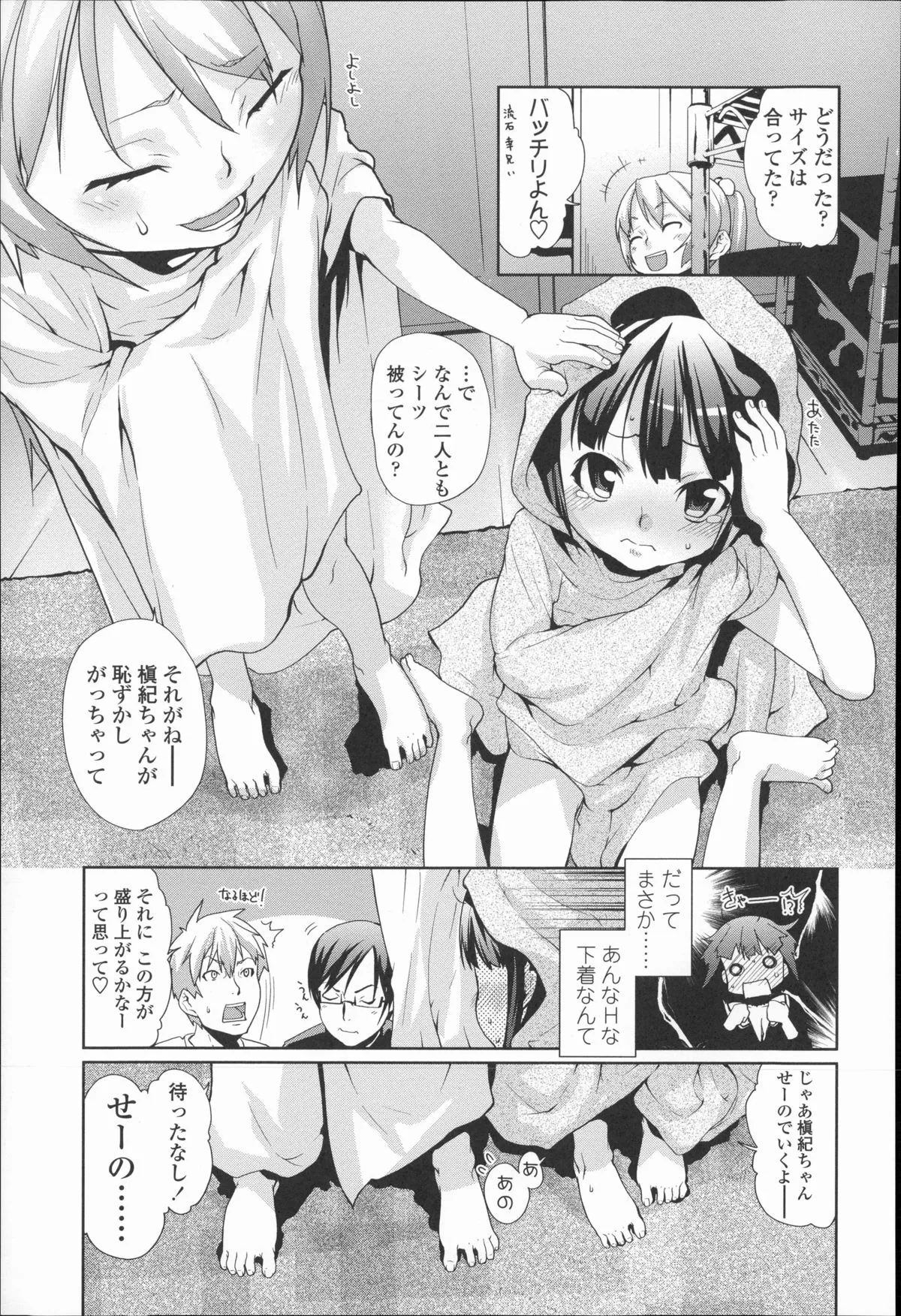 Page 159