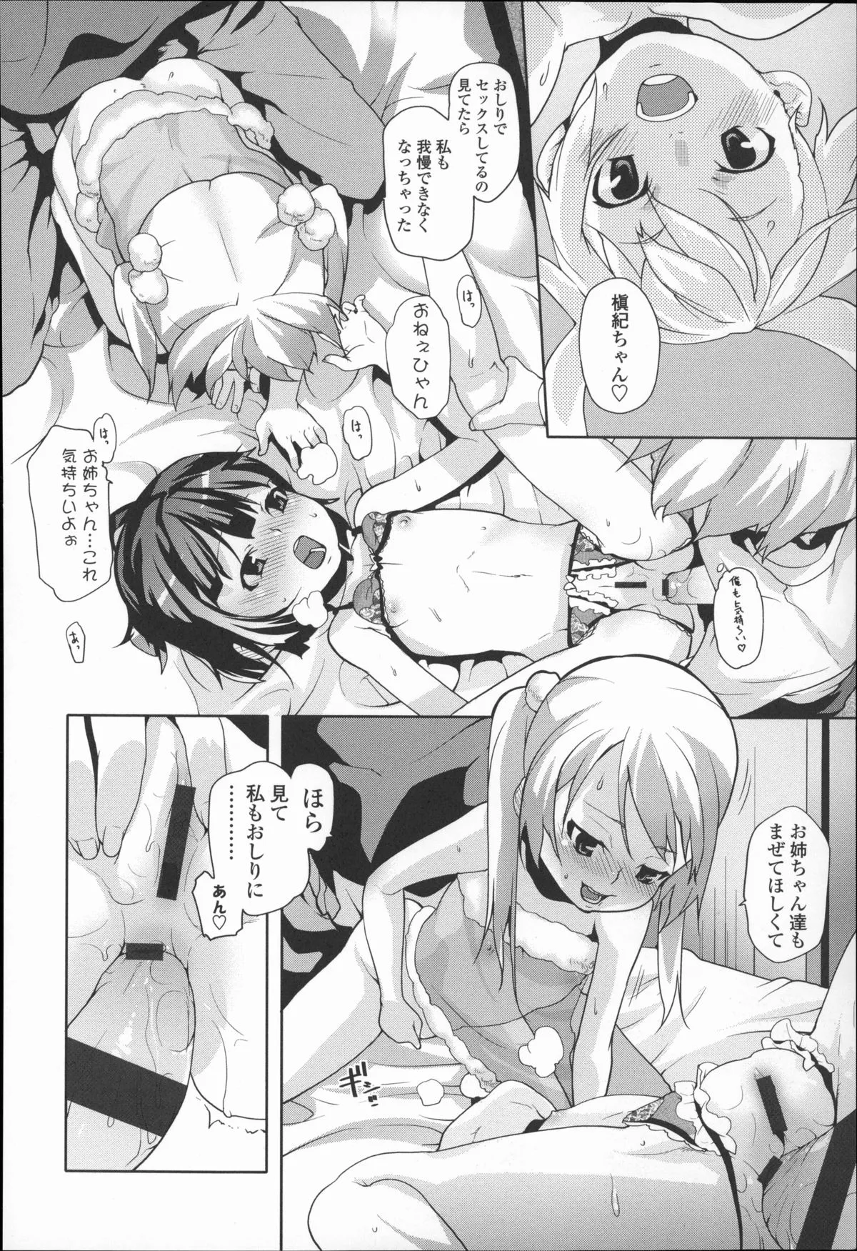 Page 172