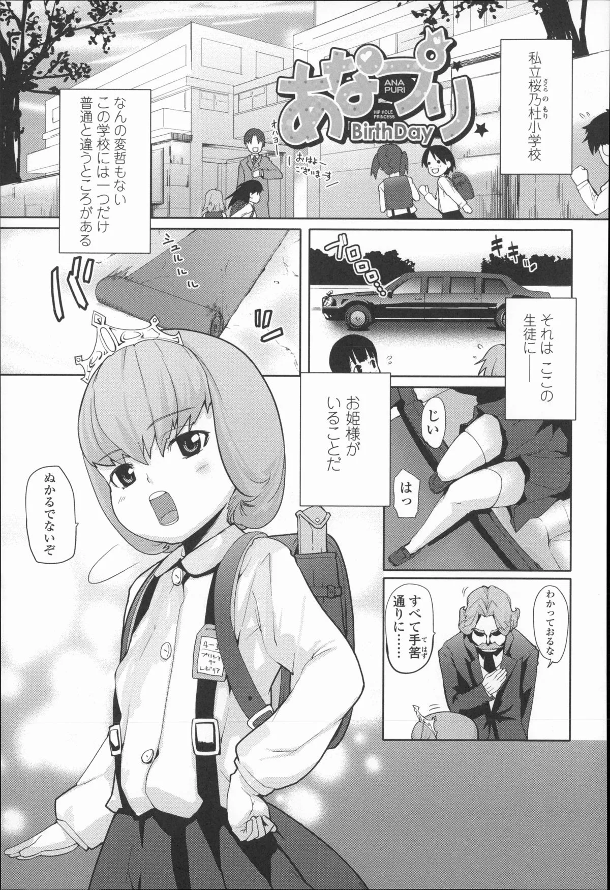 Page 179