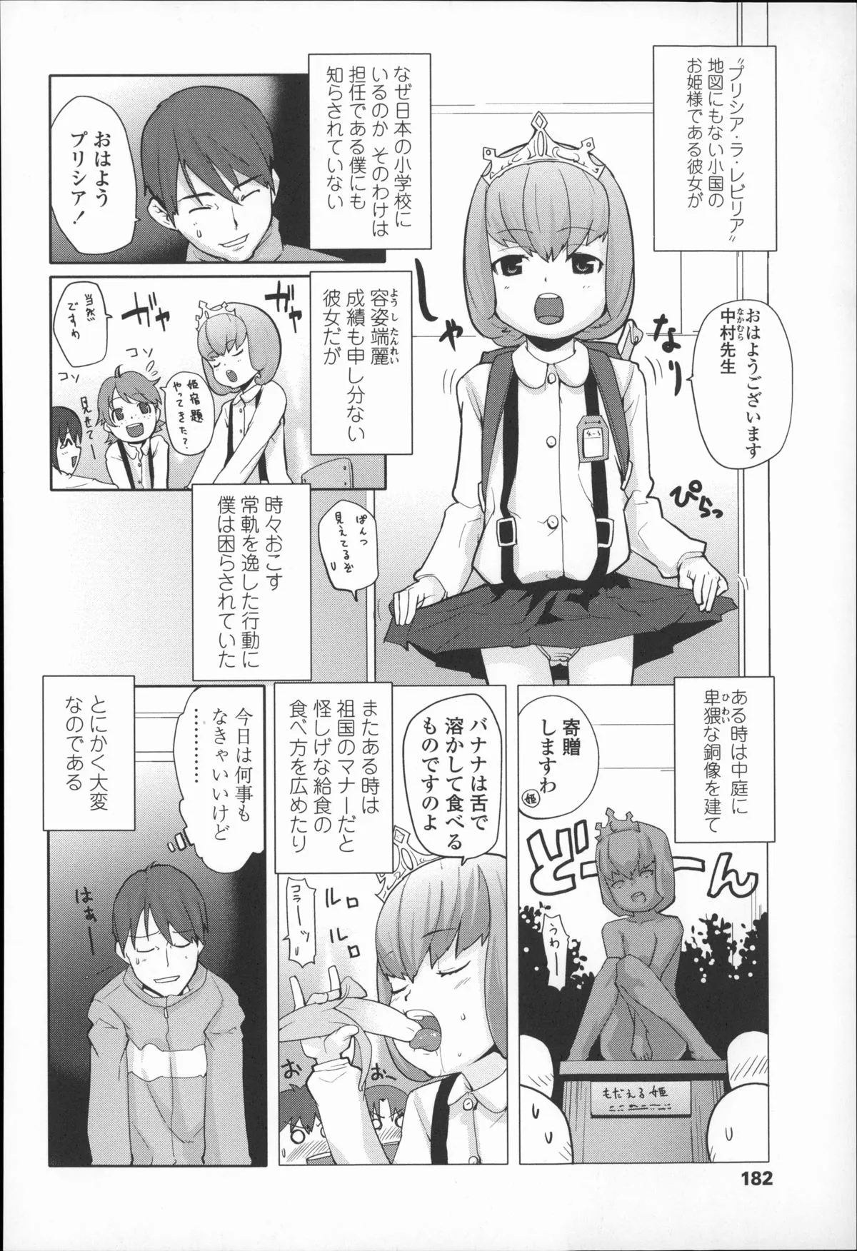 Page 180