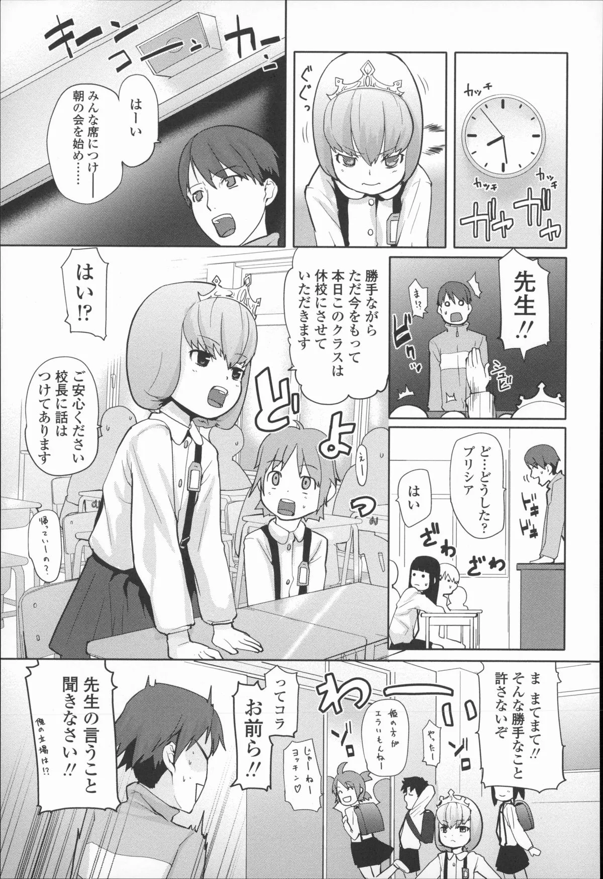 Page 181
