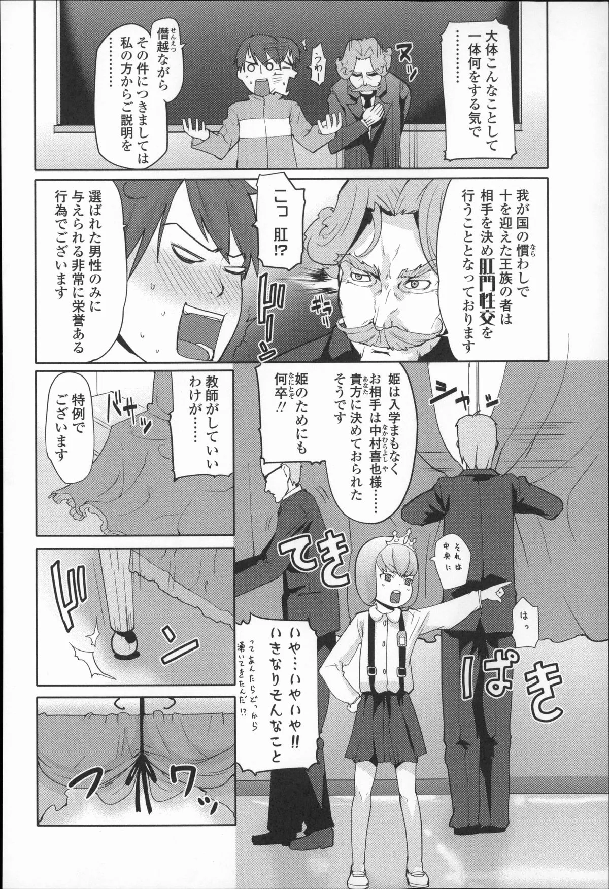 Page 182
