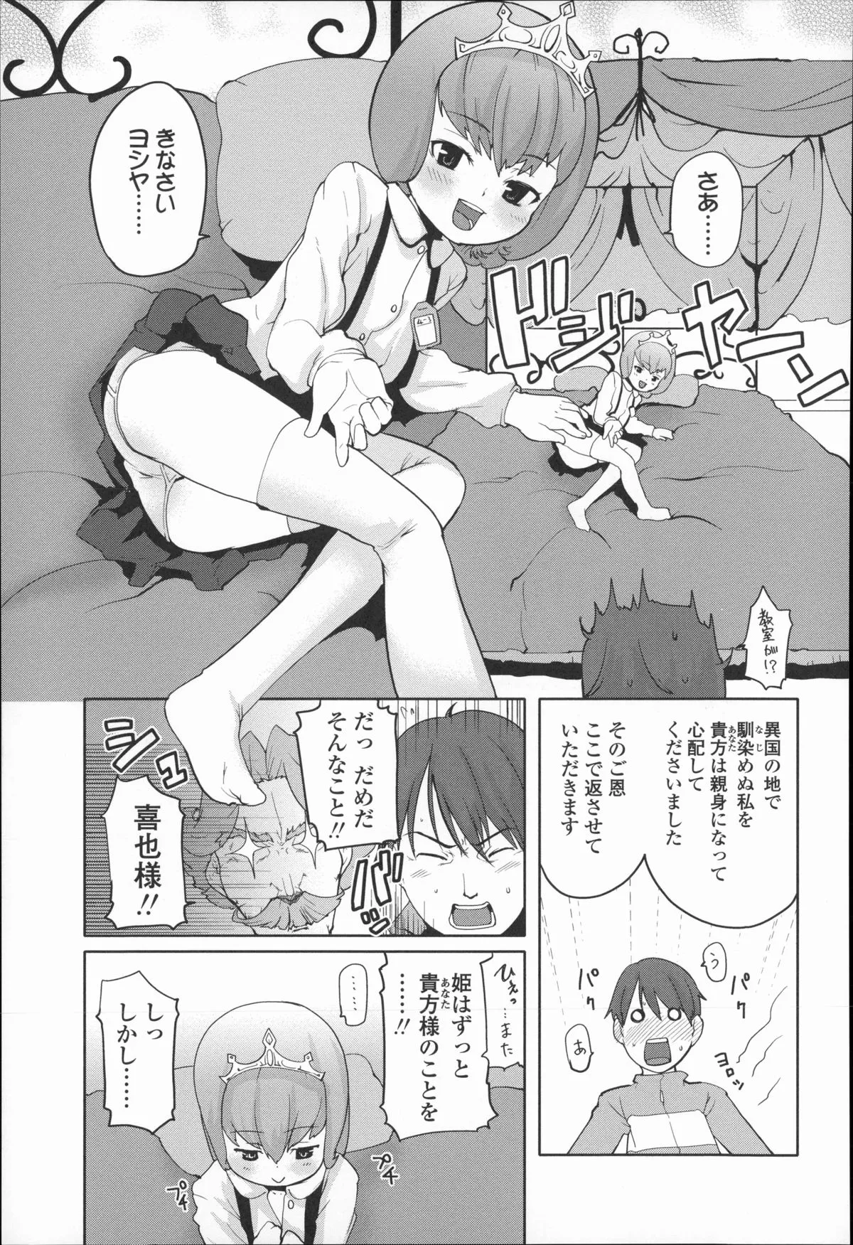 Page 183