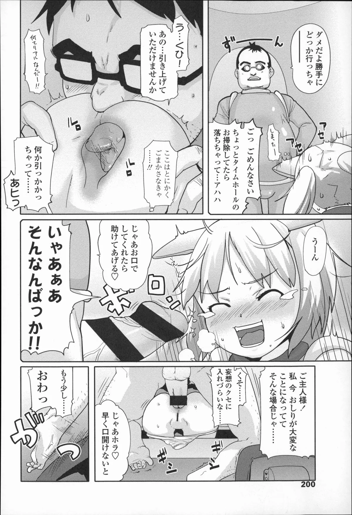Page 198