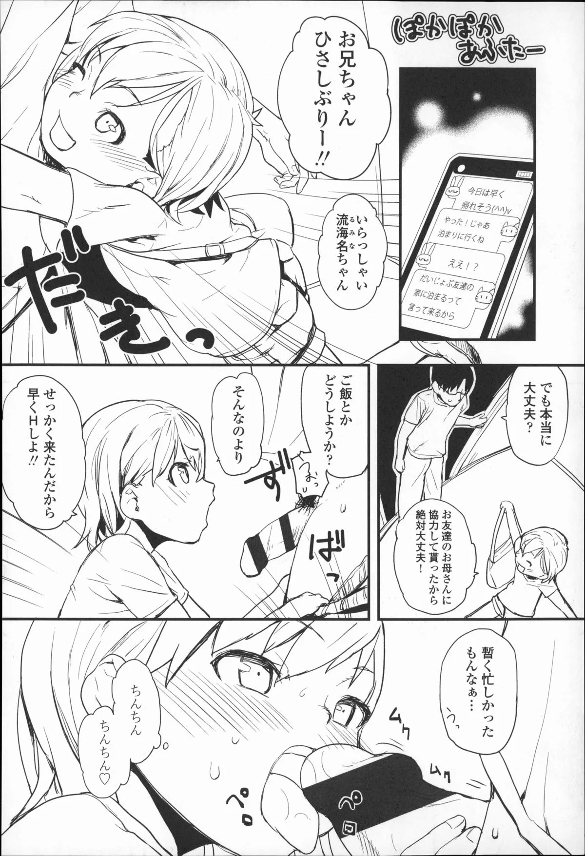 Page 204
