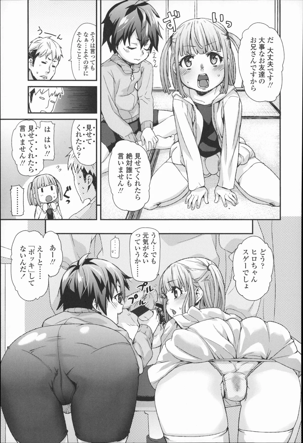 Page 29