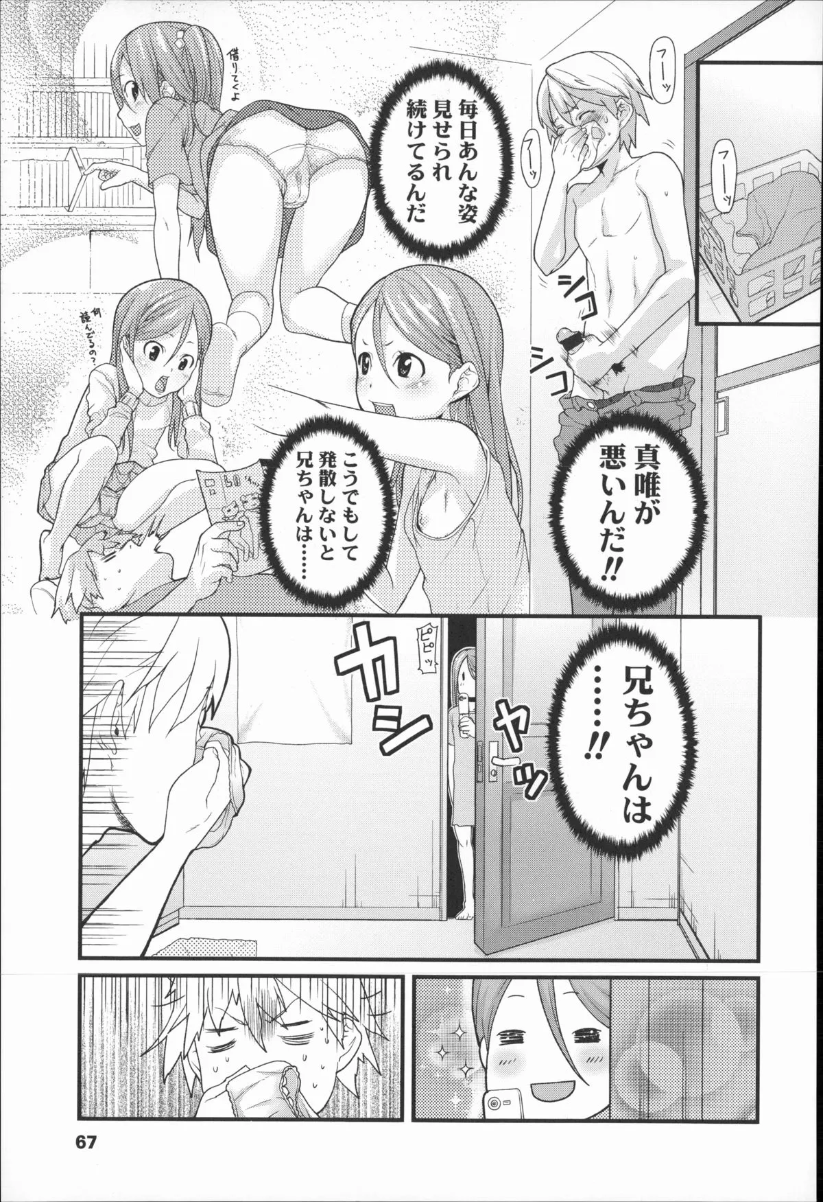Page 65