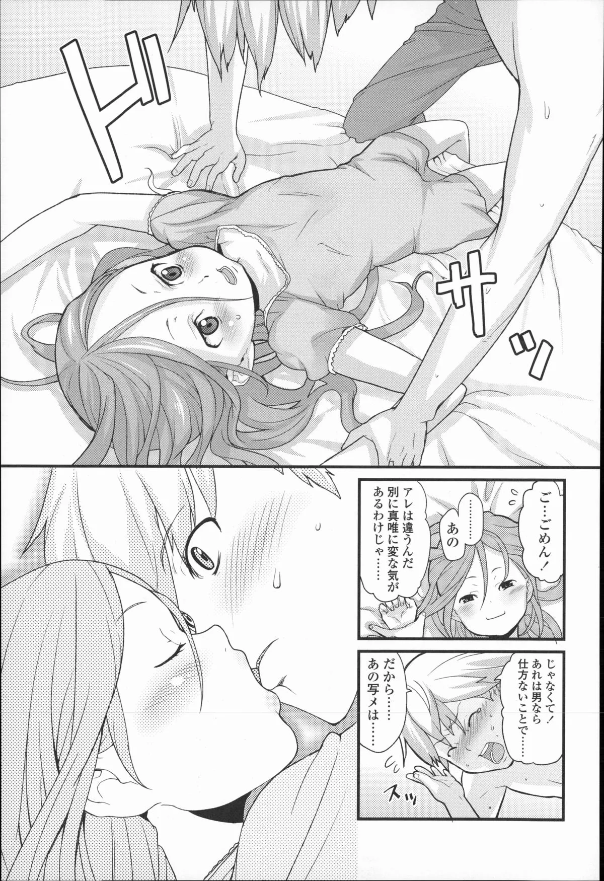 Page 67