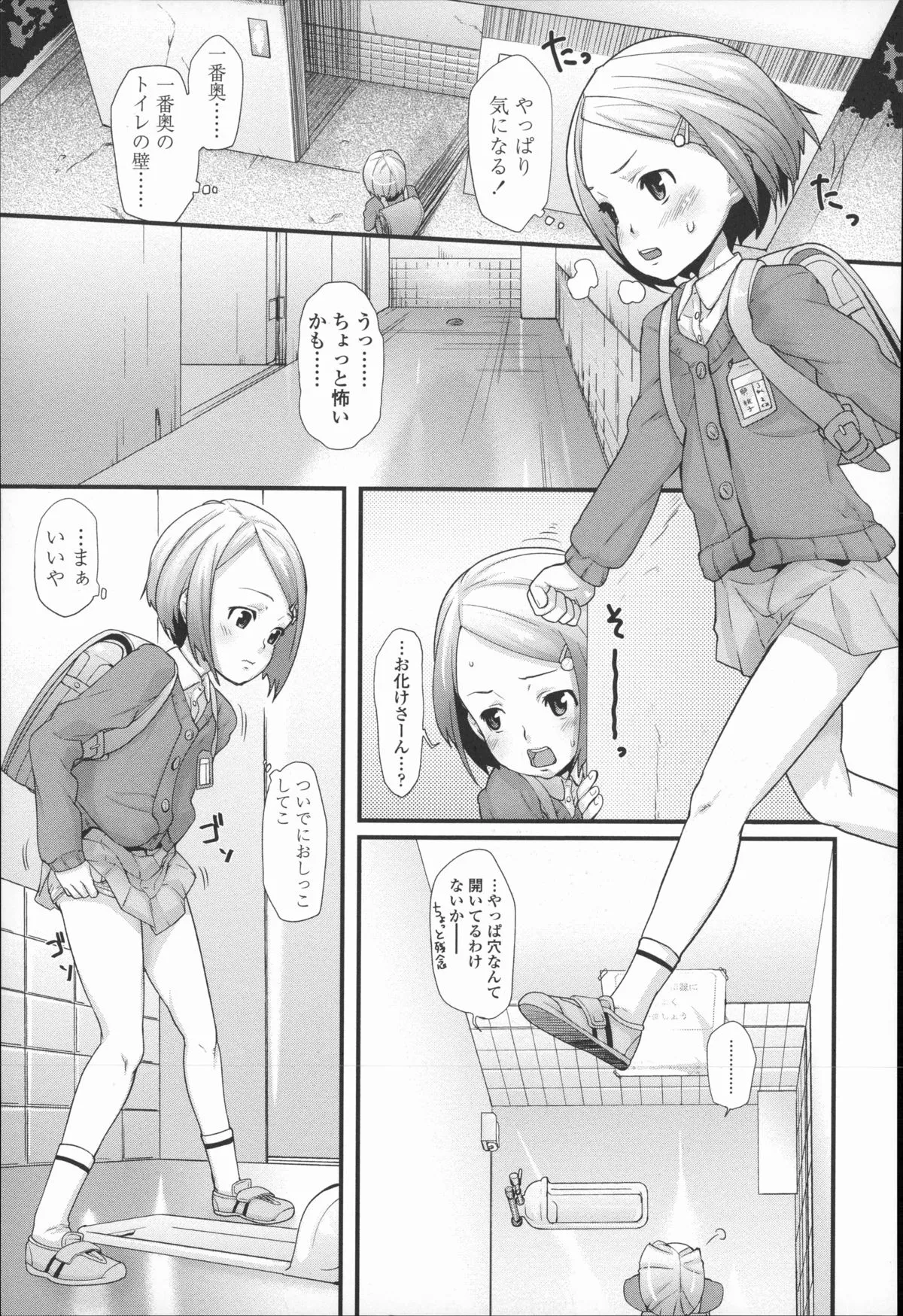 Page 85