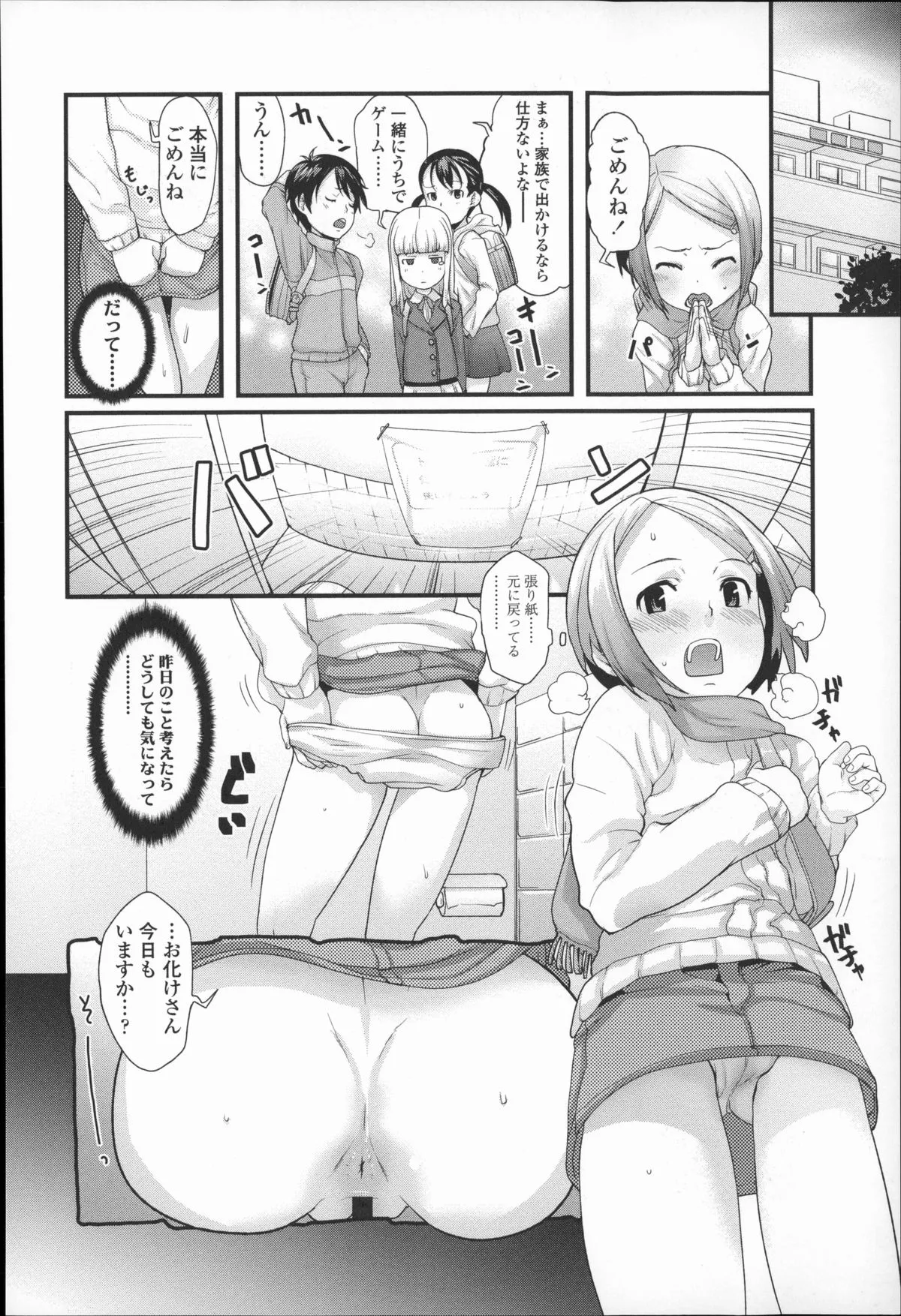 Page 88