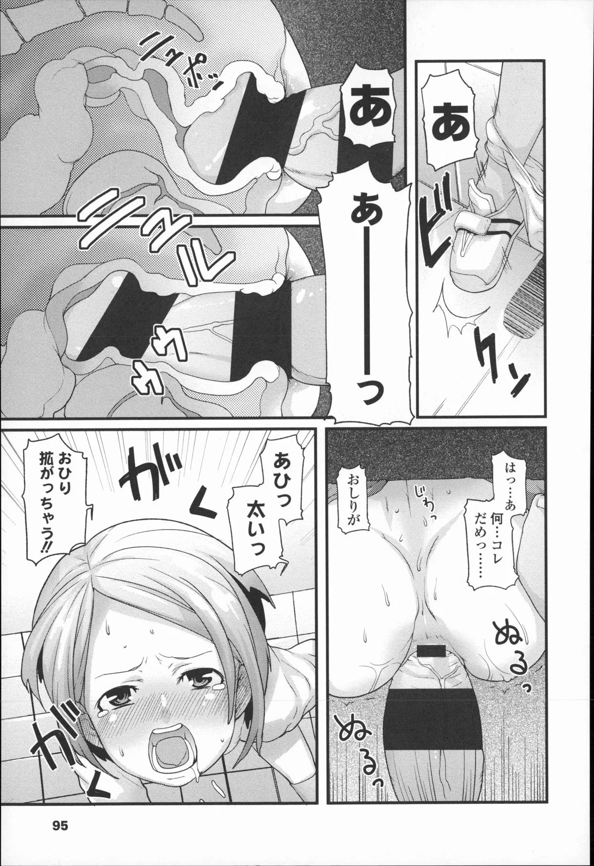 Page 93