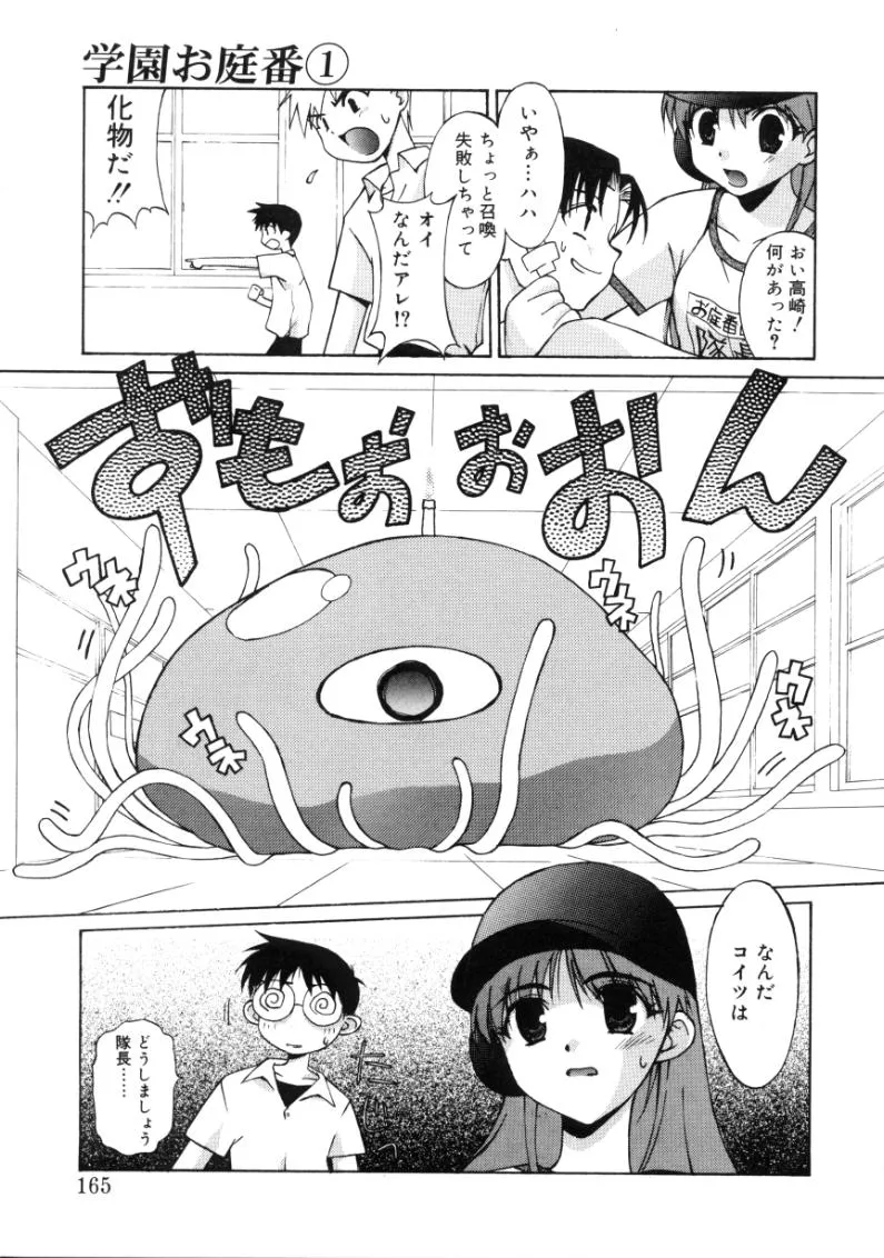 Page 163