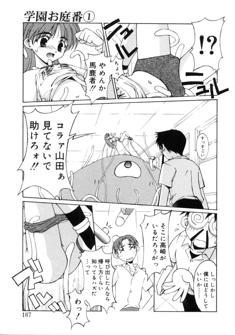 Page 165
