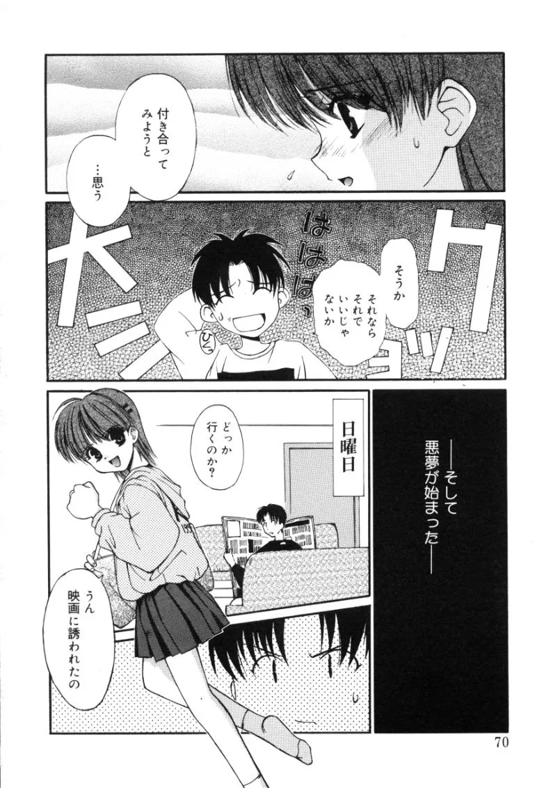 Page 67