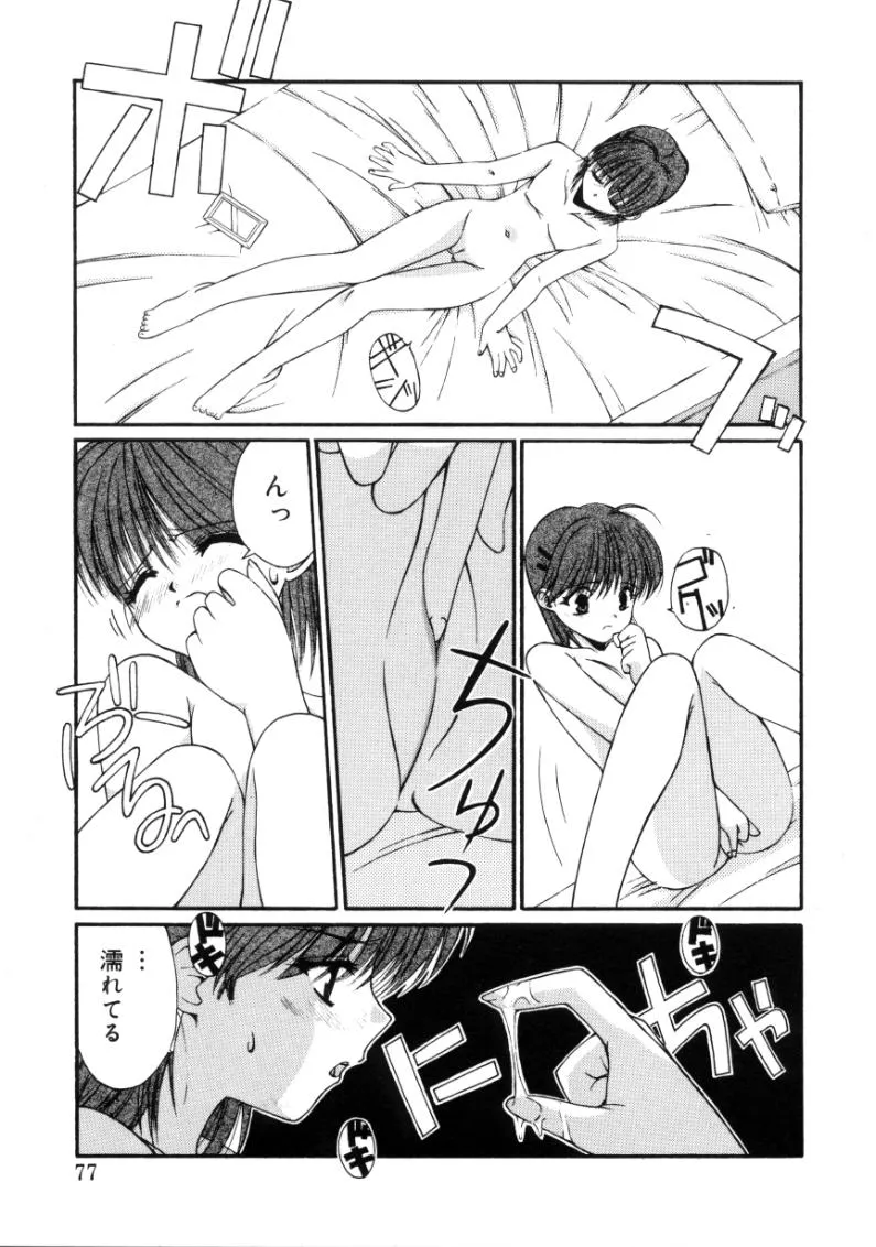 Page 74