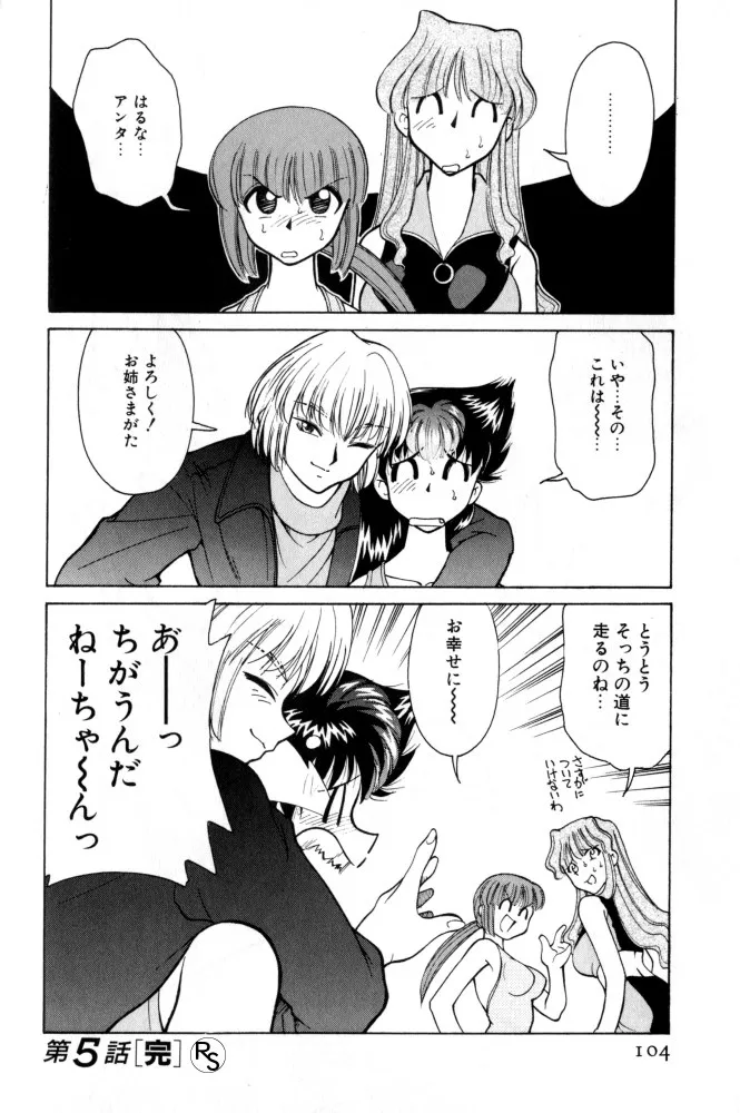 Page 103