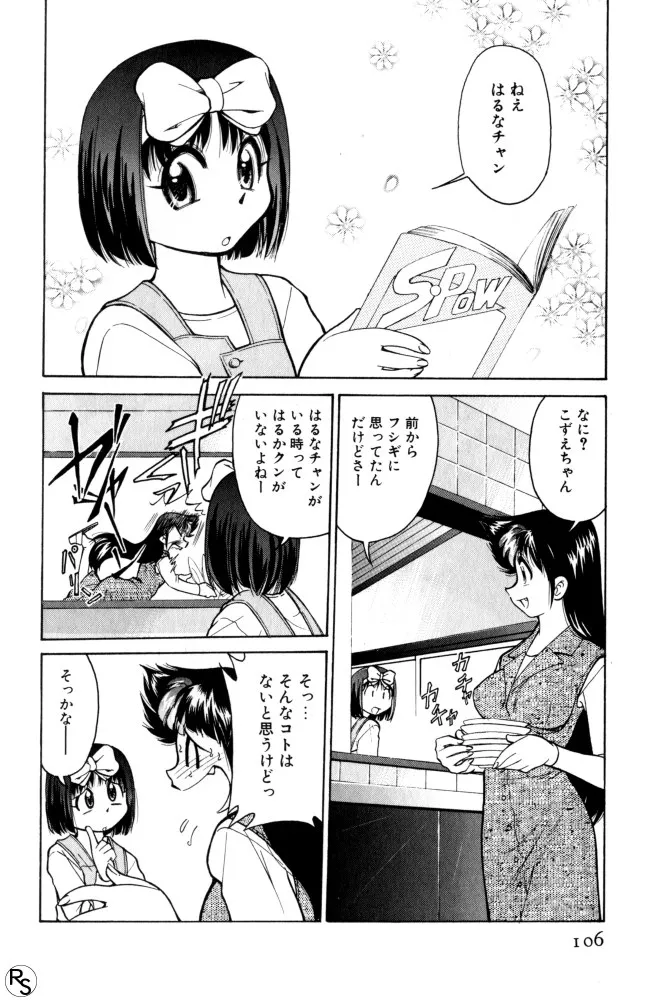 Page 105