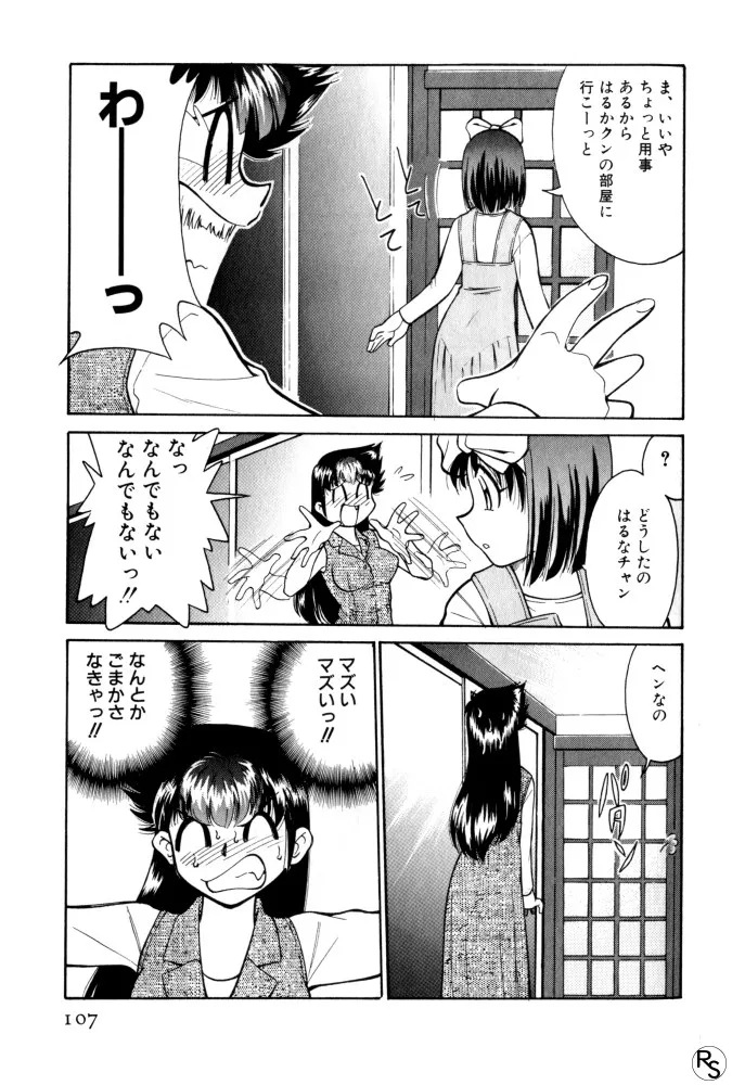 Page 106