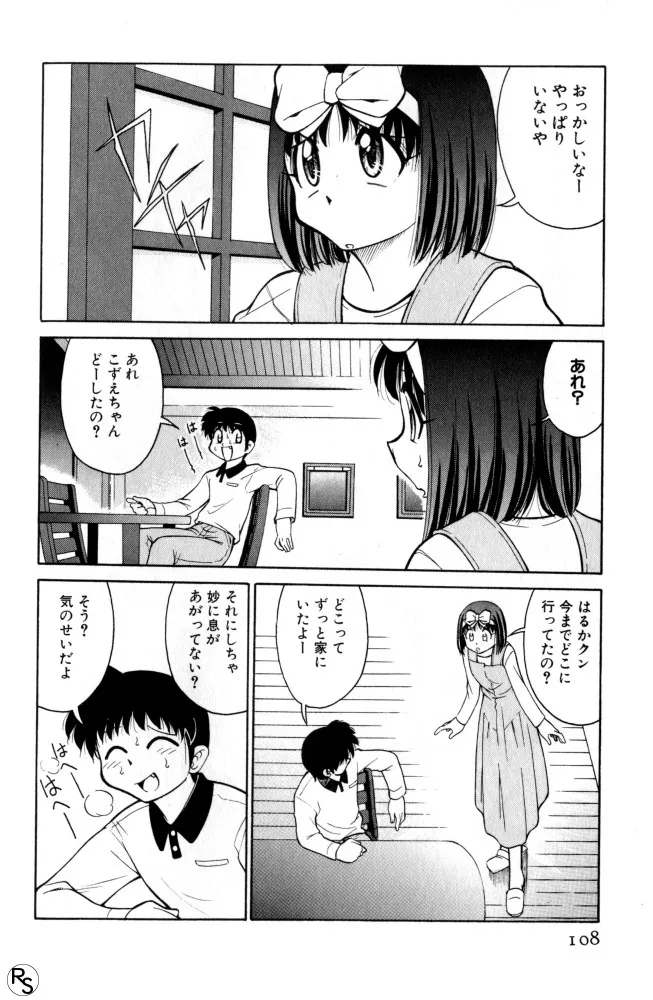 Page 107