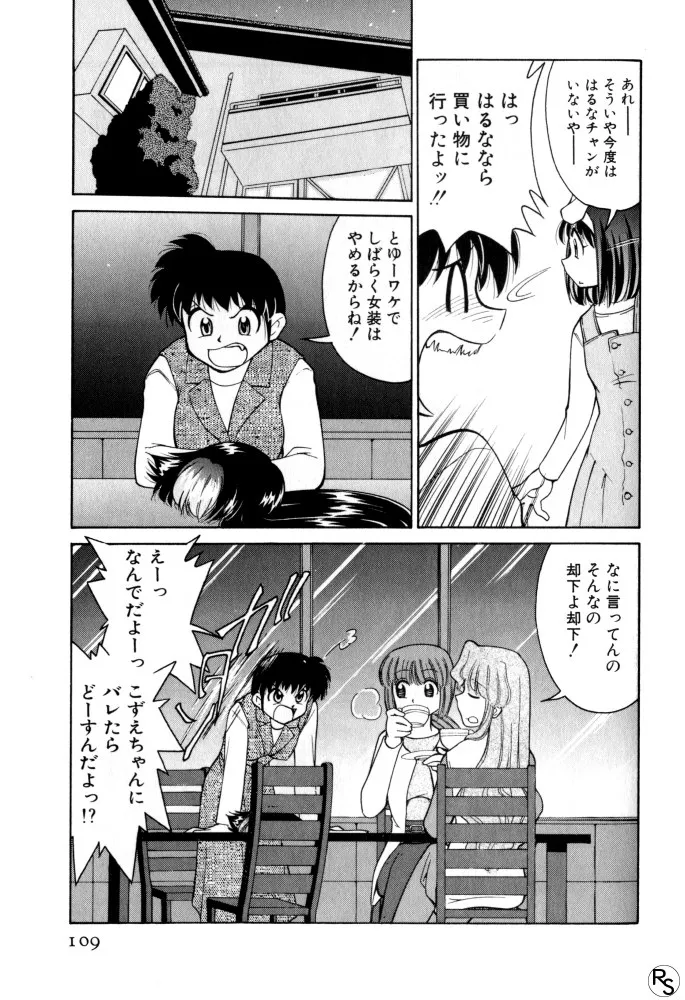 Page 108