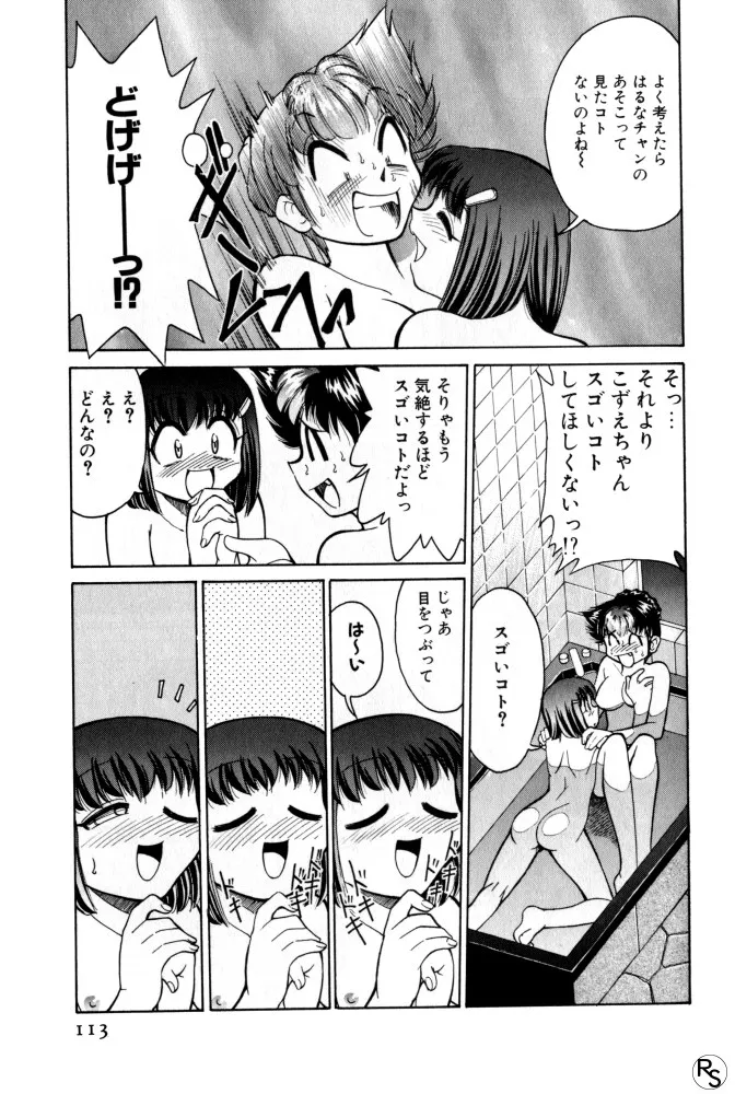 Page 112