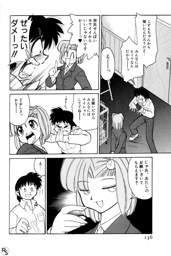 Page 135