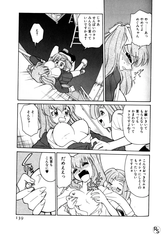 Page 138